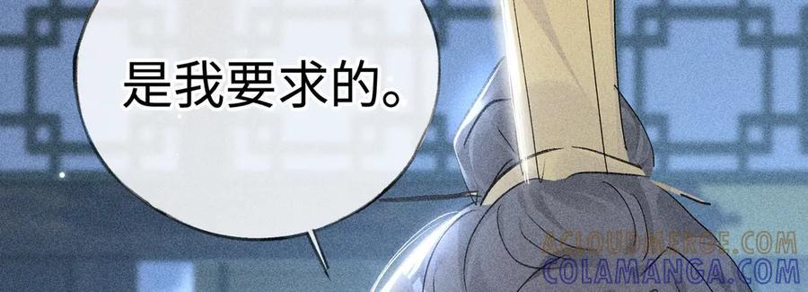 78 我又将皇兄连累 第89页