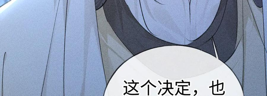78 我又将皇兄连累 第91页