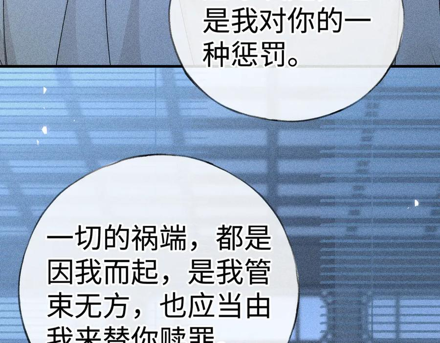 78 我又将皇兄连累 第92页