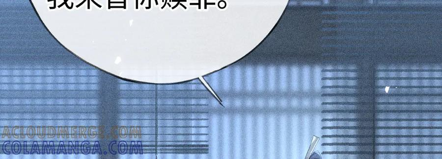 78 我又将皇兄连累 第93页