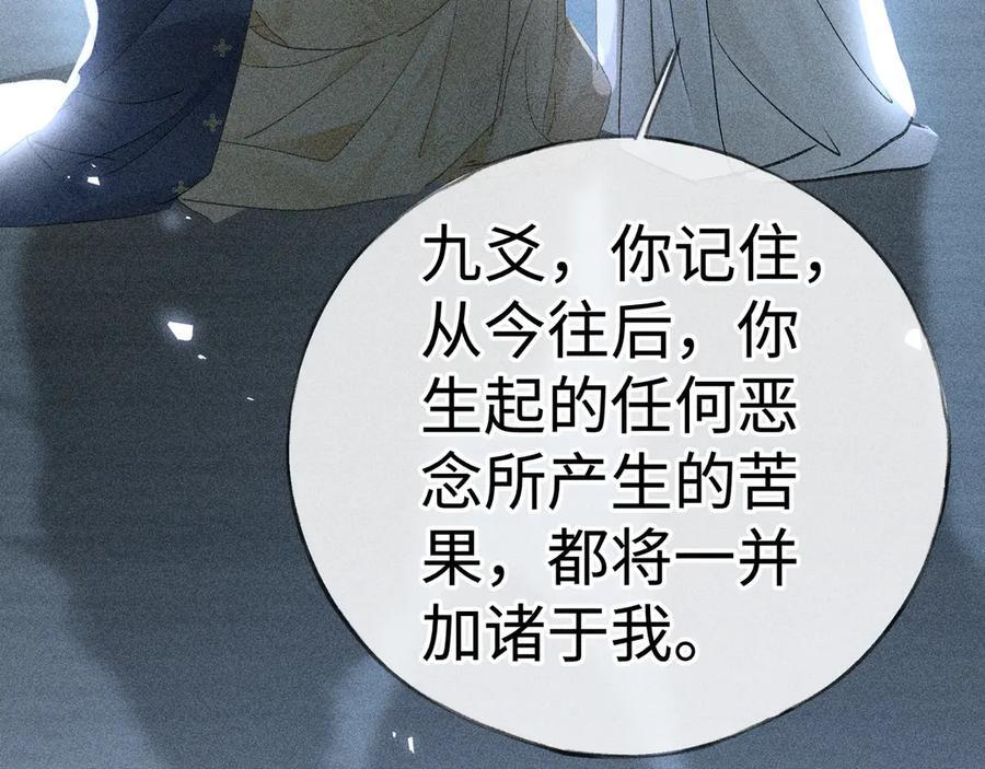 78 我又将皇兄连累 第96页