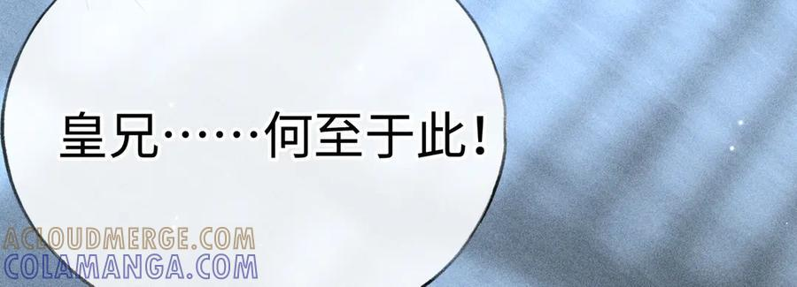 78 我又将皇兄连累 第101页