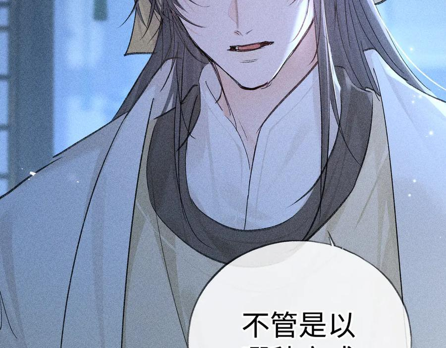 78 我又将皇兄连累 第106页