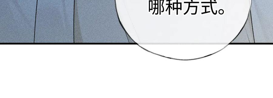 78 我又将皇兄连累 第107页