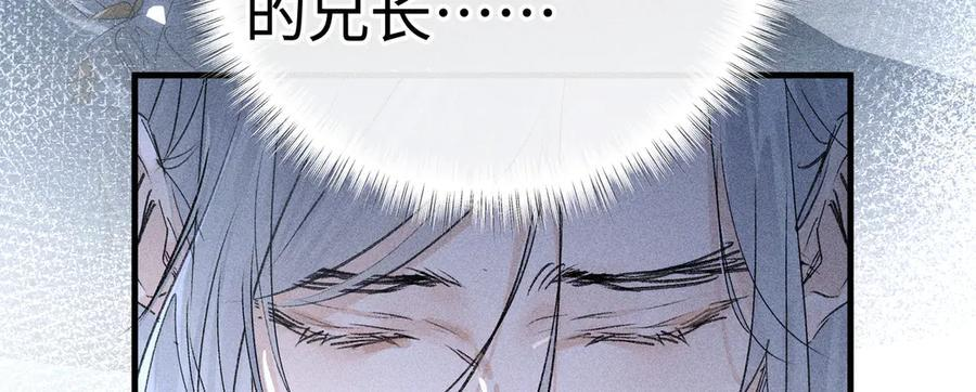 78 我又将皇兄连累 第111页