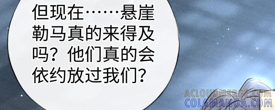 78 我又将皇兄连累 第113页