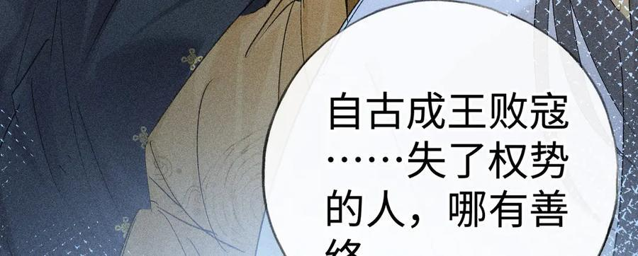 78 我又将皇兄连累 第115页