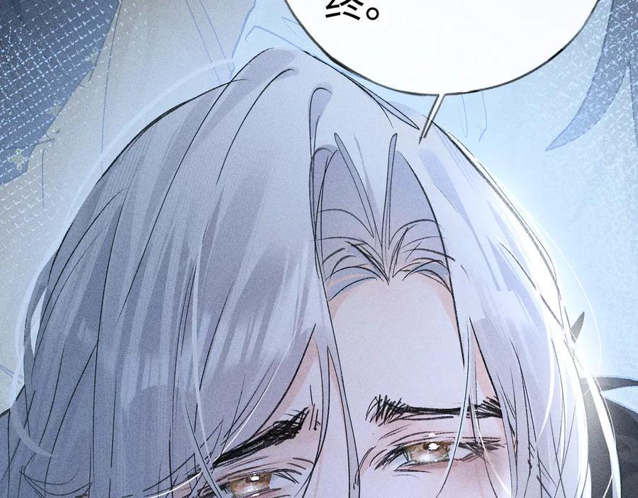 78 我又将皇兄连累 第116页