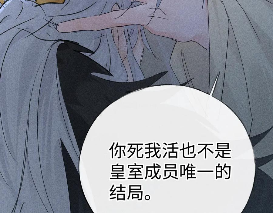 78 我又将皇兄连累 第122页