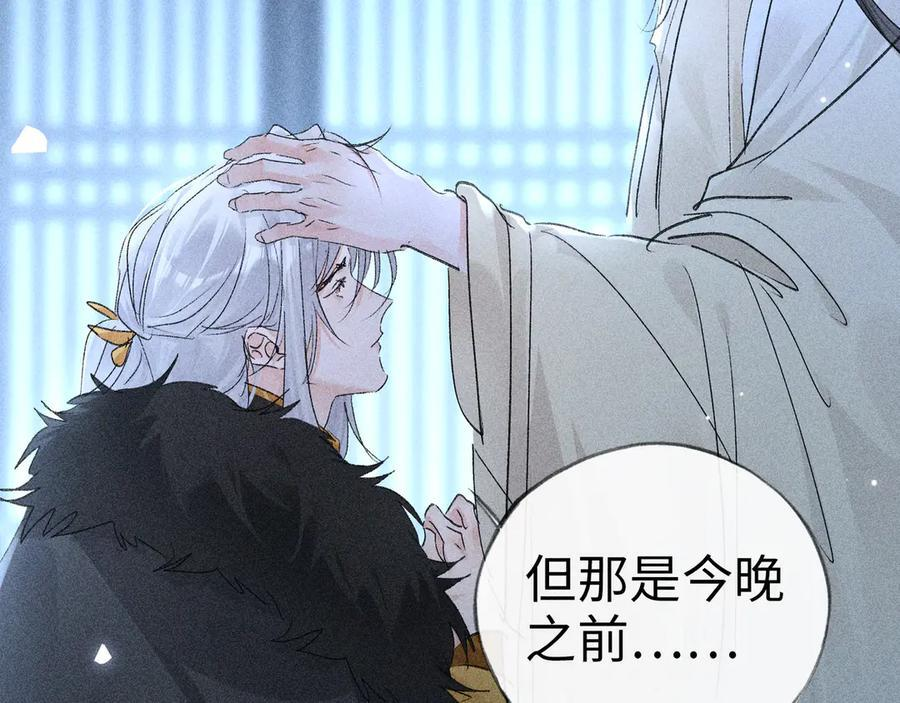 78 我又将皇兄连累 第126页