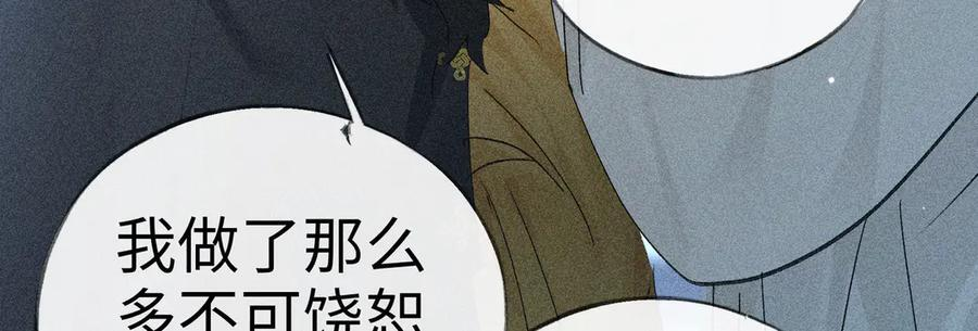 78 我又将皇兄连累 第127页