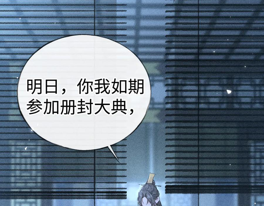 78 我又将皇兄连累 第132页