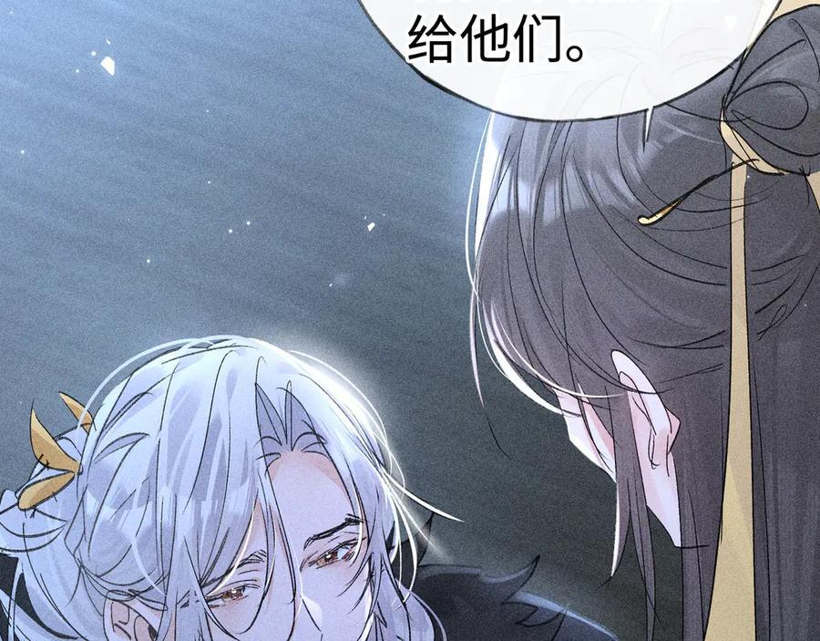 78 我又将皇兄连累 第136页