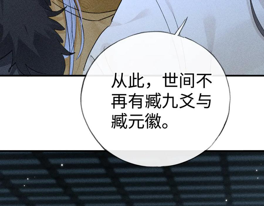78 我又将皇兄连累 第138页