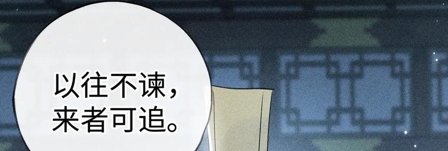 78 我又将皇兄连累 第139页