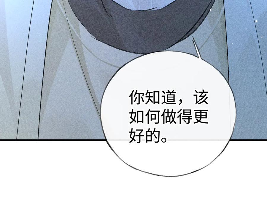 78 我又将皇兄连累 第142页