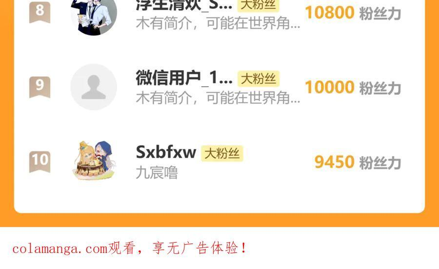 78 我又将皇兄连累 第148页