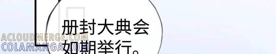 79 不如纵情 第5页