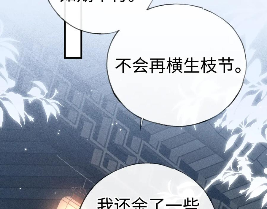 79 不如纵情 第6页