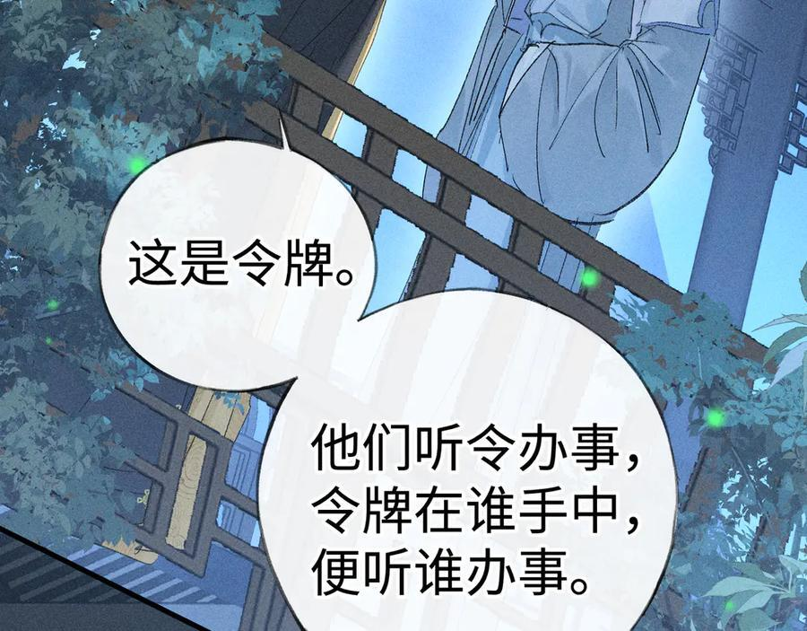 79 不如纵情 第10页
