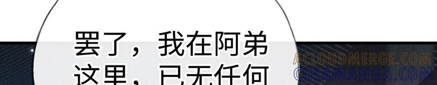 79 不如纵情 第17页