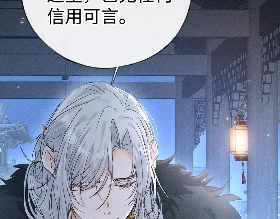 79 不如纵情 第18页