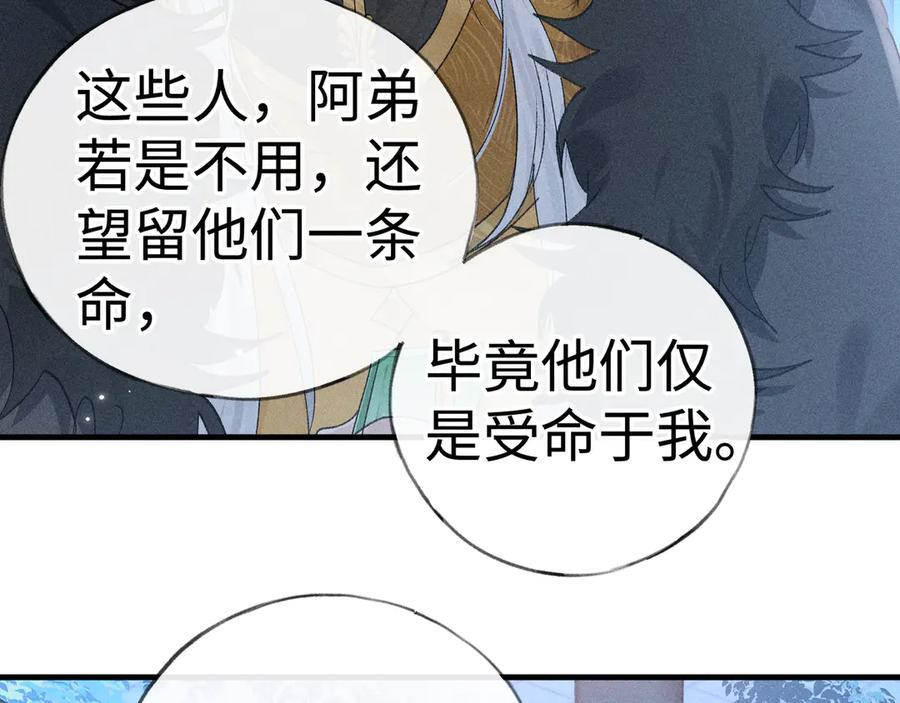 79 不如纵情 第20页