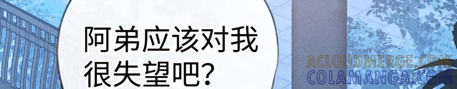 79 不如纵情 第21页