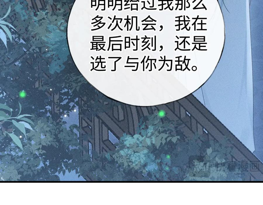 79 不如纵情 第26页