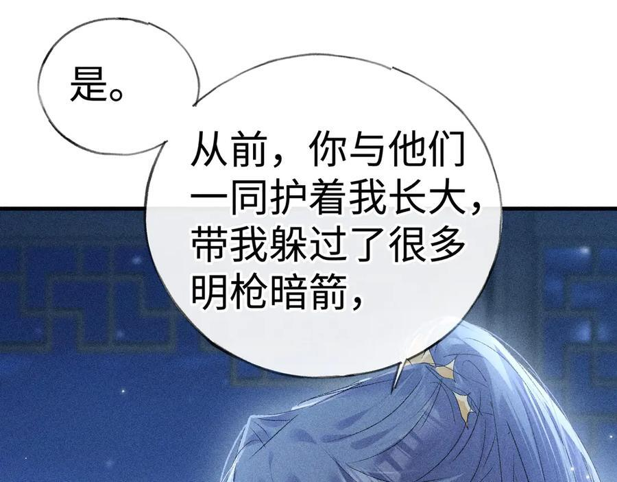 79 不如纵情 第28页