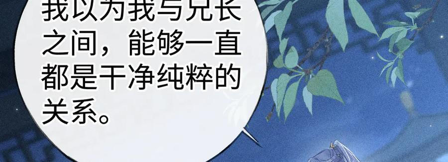 79 不如纵情 第31页