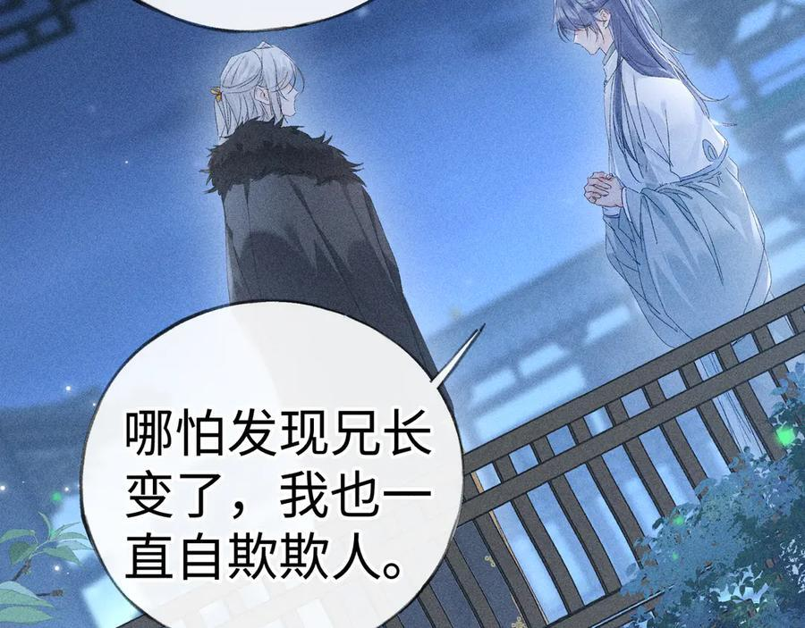 79 不如纵情 第32页