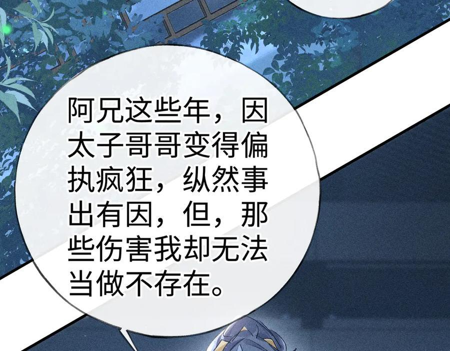 79 不如纵情 第34页