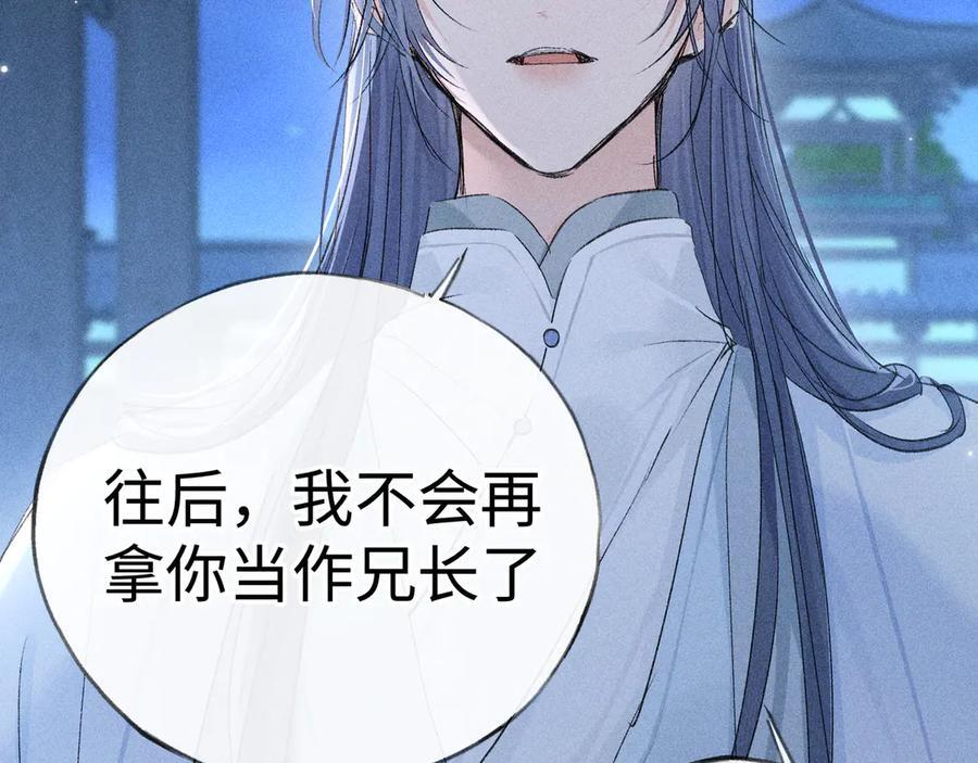 79 不如纵情 第36页