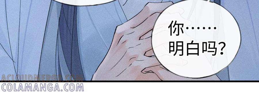 79 不如纵情 第37页
