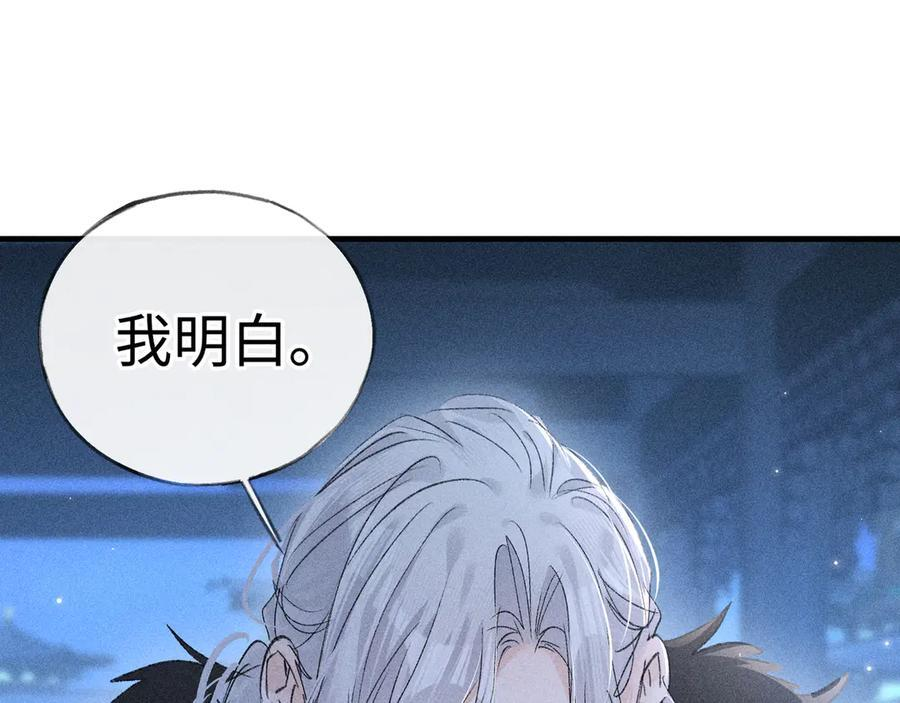 79 不如纵情 第38页