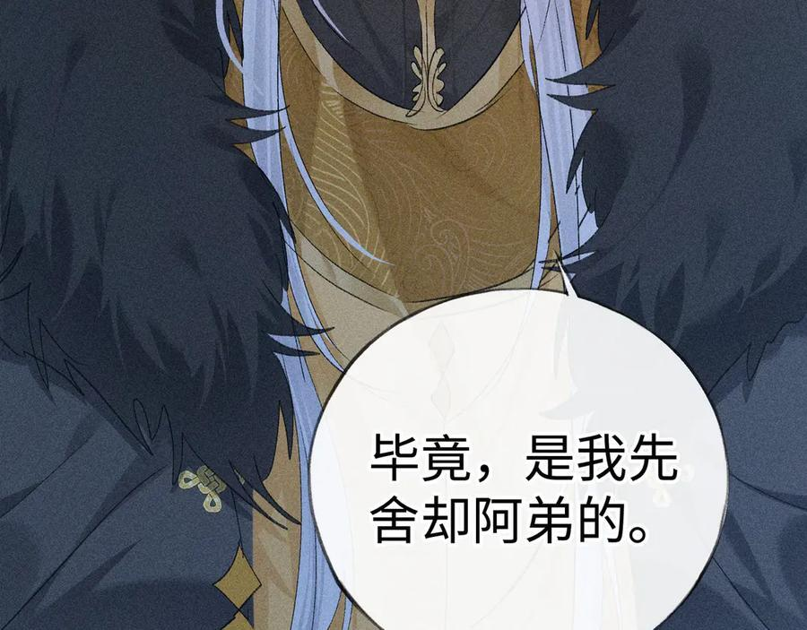 79 不如纵情 第40页