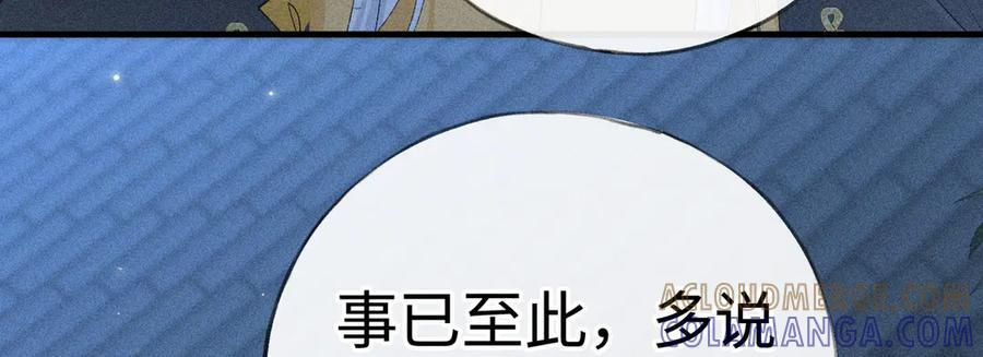 79 不如纵情 第41页