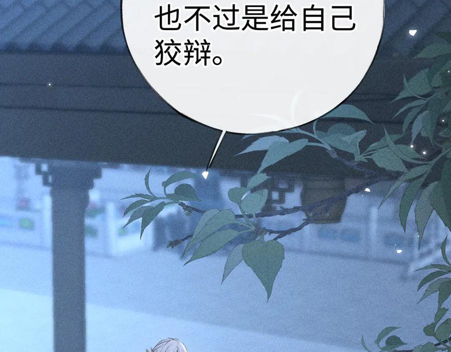 79 不如纵情 第42页