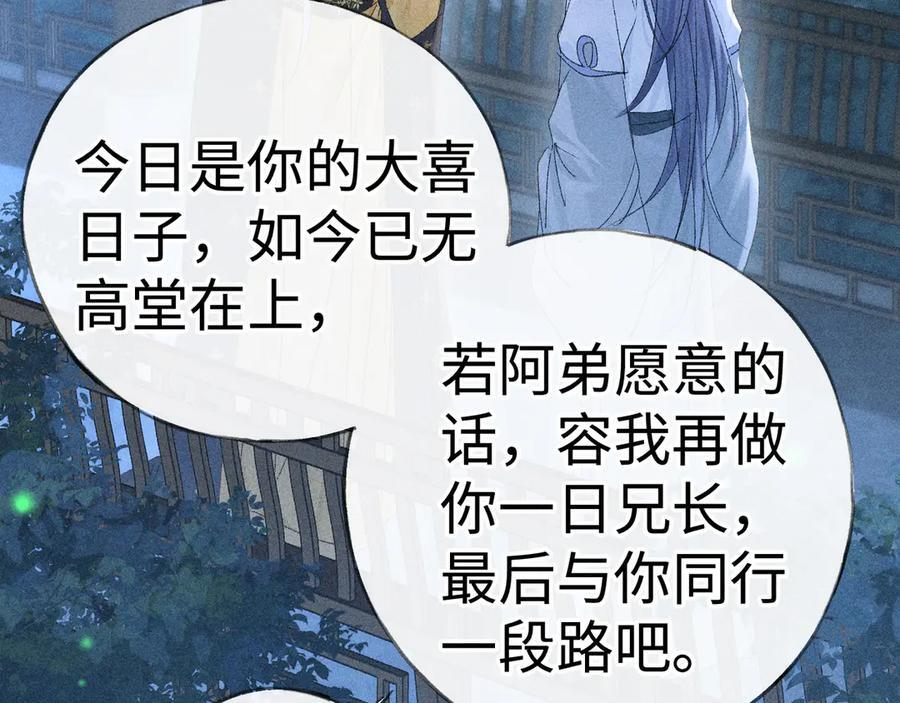 79 不如纵情 第44页