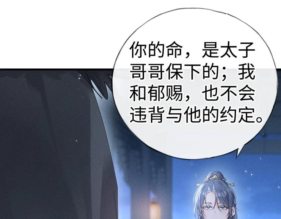 79 不如纵情 第46页