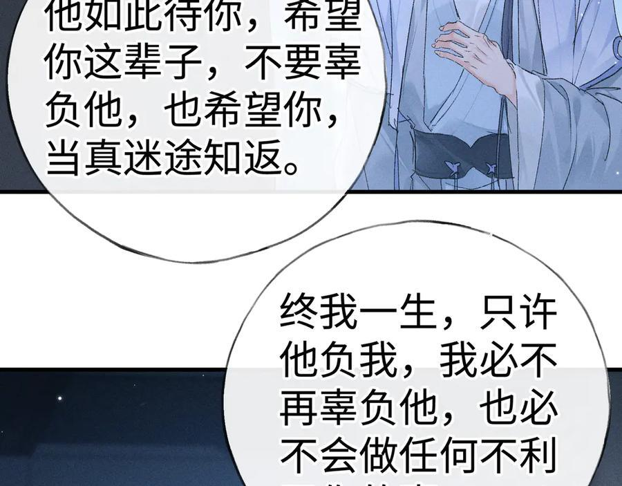 79 不如纵情 第48页