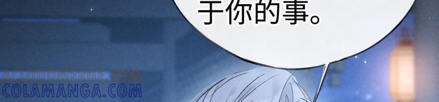 79 不如纵情 第49页