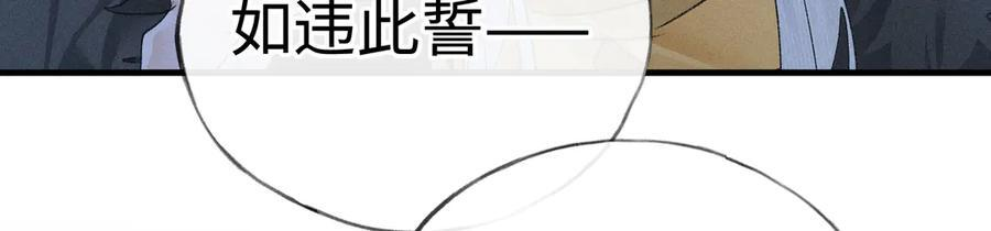 79 不如纵情 第51页