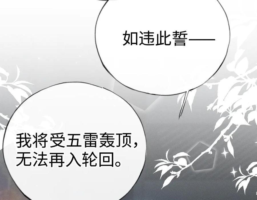 79 不如纵情 第52页