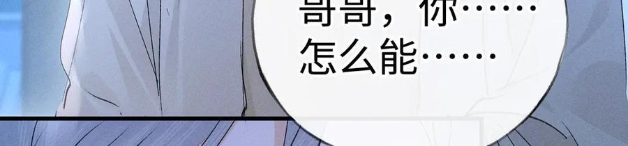 79 不如纵情 第55页