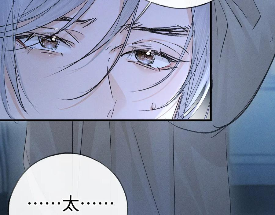 79 不如纵情 第56页