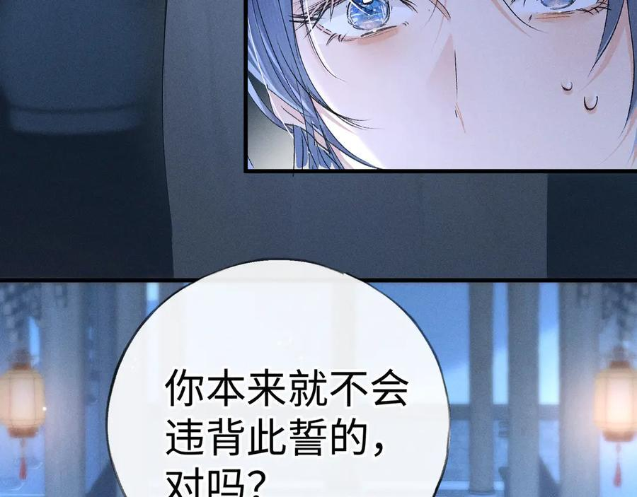 79 不如纵情 第58页