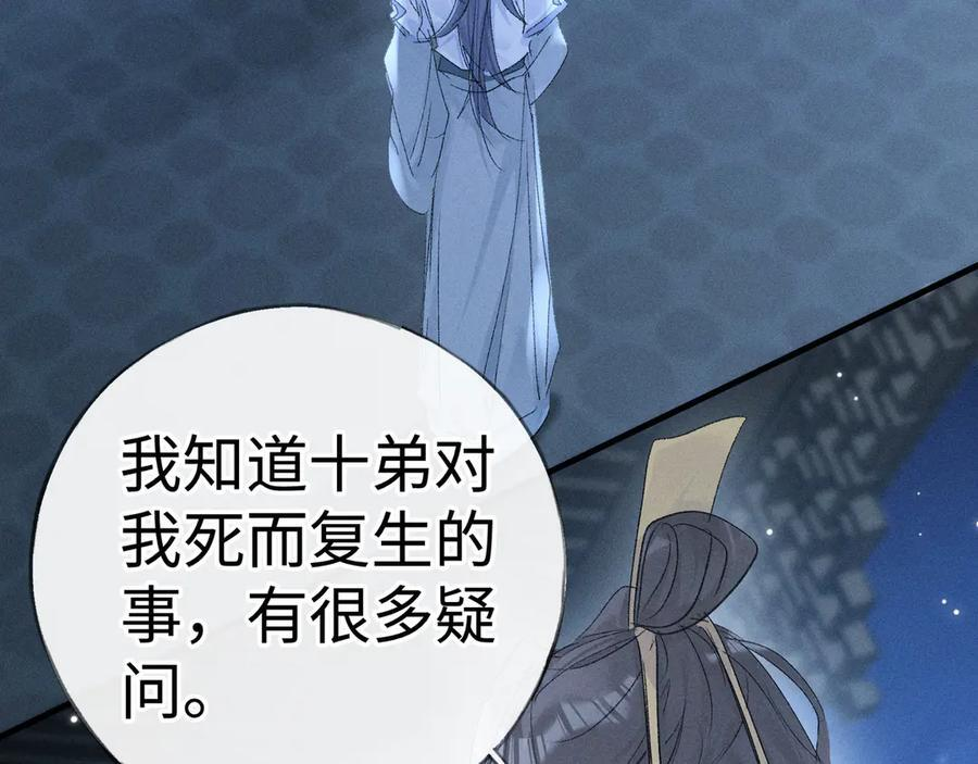 79 不如纵情 第62页