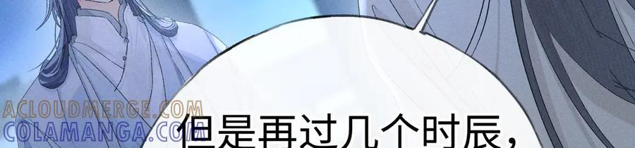 79 不如纵情 第65页